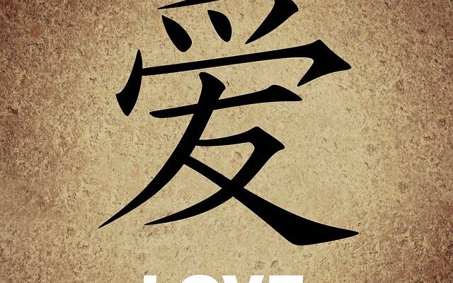 love-in-chinese-letters-psfont-tk